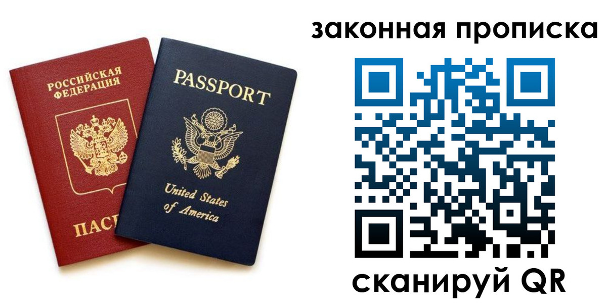 регистрация в Пушкино