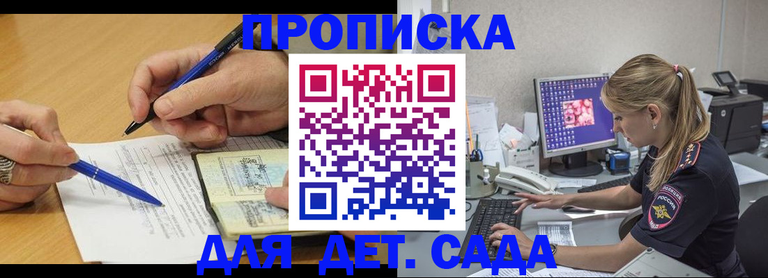 временная регистрация поиск в Пушкино