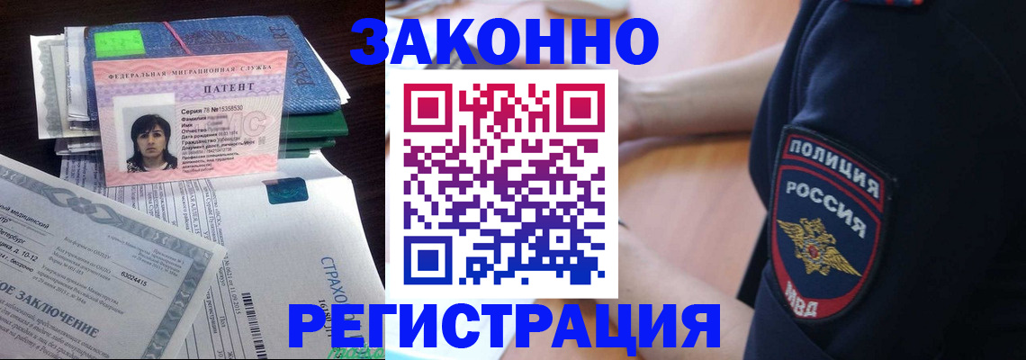 временная регистрация надежно в Пушкино