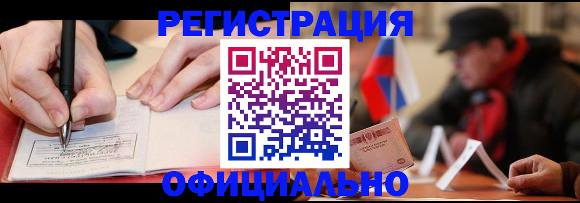 временная регистрация поиск в Пушкино