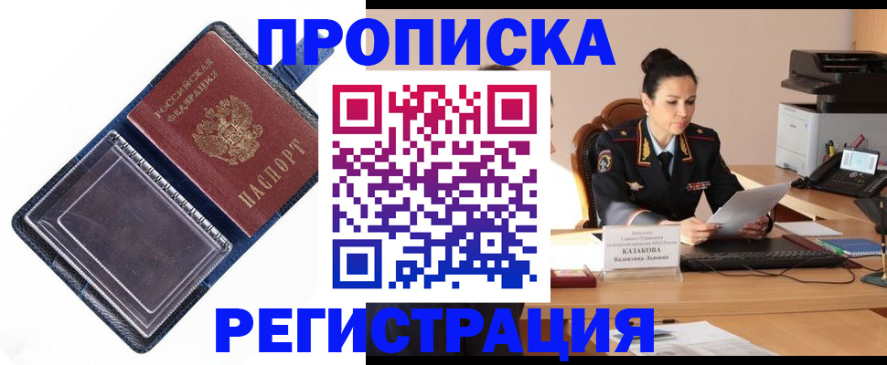 временная регистрация гарантия в Пушкино